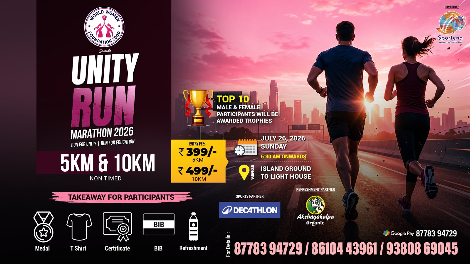 UNITY RUN - RUN FOR EDUCATION MARATHON route map